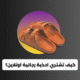 كيف تشتري احذية رجالية اونلاين؟ الخطوات مع متجر العراب الالكتروني