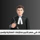 محامي عقارات: دليلك القانوني لحماية استثماراتك العقارية 33 Youcan