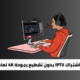أفضل اشتراك IPTV بدون تقطيع بجودة 4K لعام 2026 6 أفضل اشتراك IPTV بدون تقطيع بجودة 4K لعام 2026